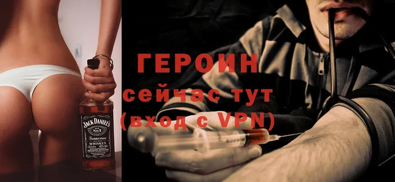 ГЕРОИН Heroin  Ленинск-Кузнецкий 