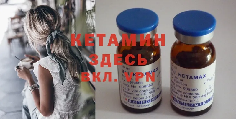 OMG сайт  цена наркотик  Ленинск-Кузнецкий  Кетамин ketamine 