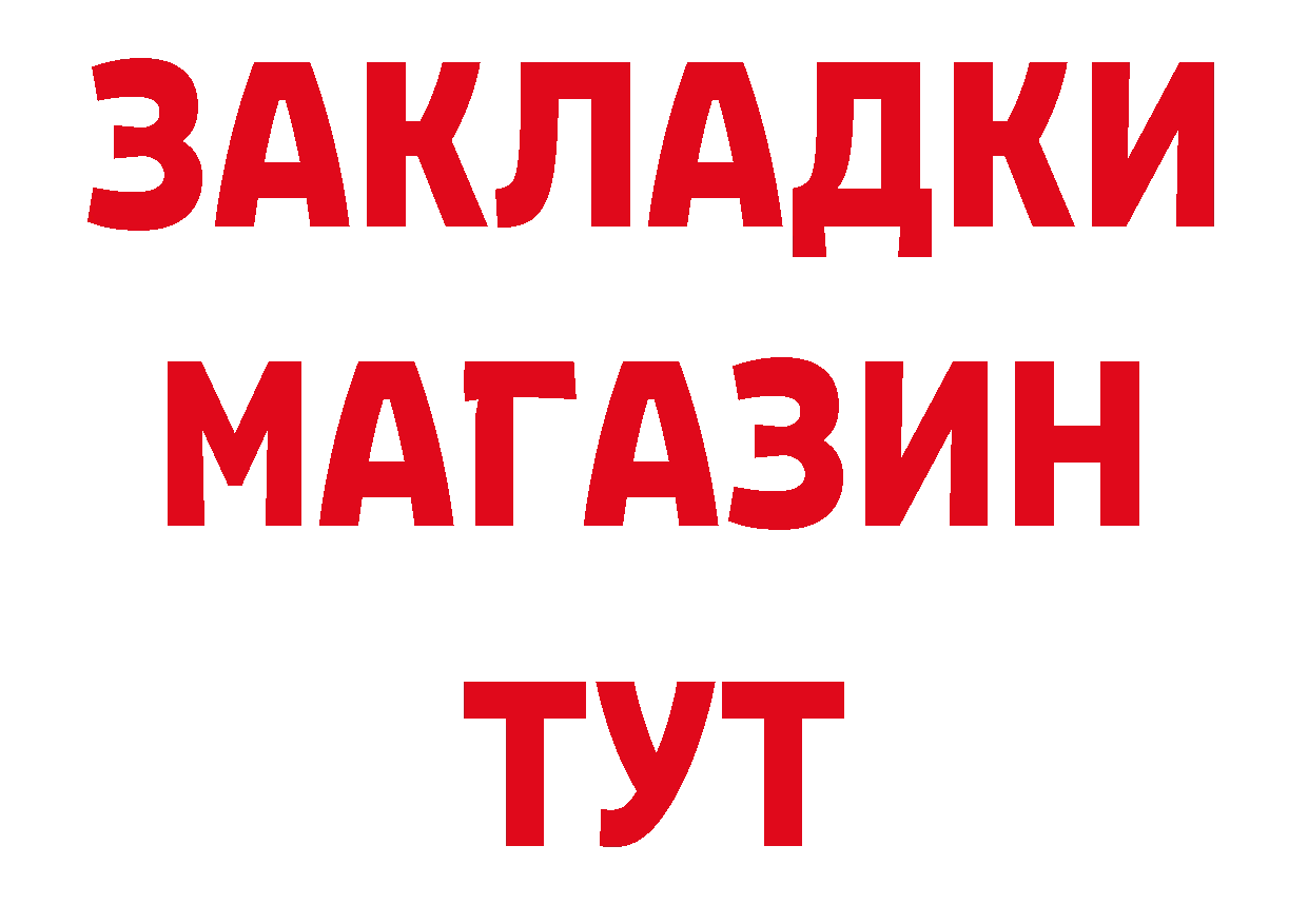 ГАШИШ Изолятор tor сайты даркнета ОМГ ОМГ Ленинск-Кузнецкий