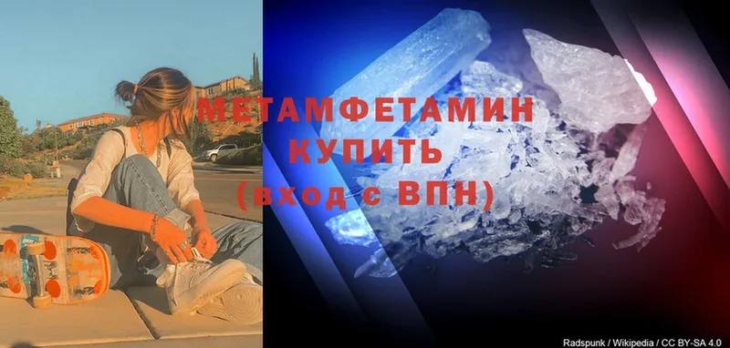 Первитин Methamphetamine  наркота  Ленинск-Кузнецкий 